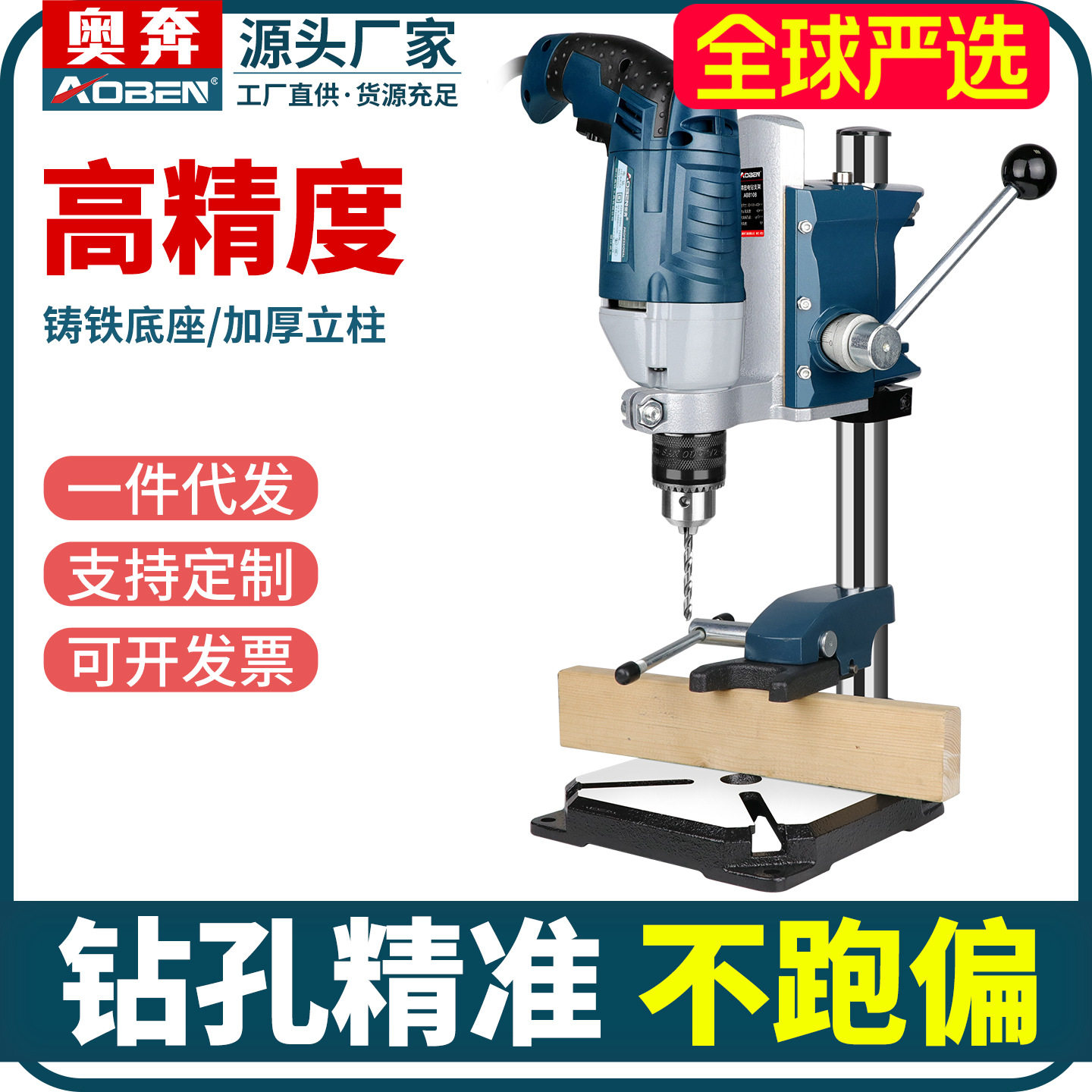 奥奔手电钻支架改台钻迷你钻孔机多功能台式家用小型电转枪固定架