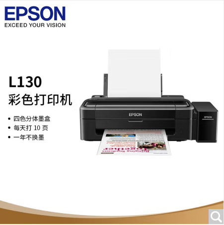 L130 /L310墨仓式彩色喷墨照片A4办公学生家用小型打印机