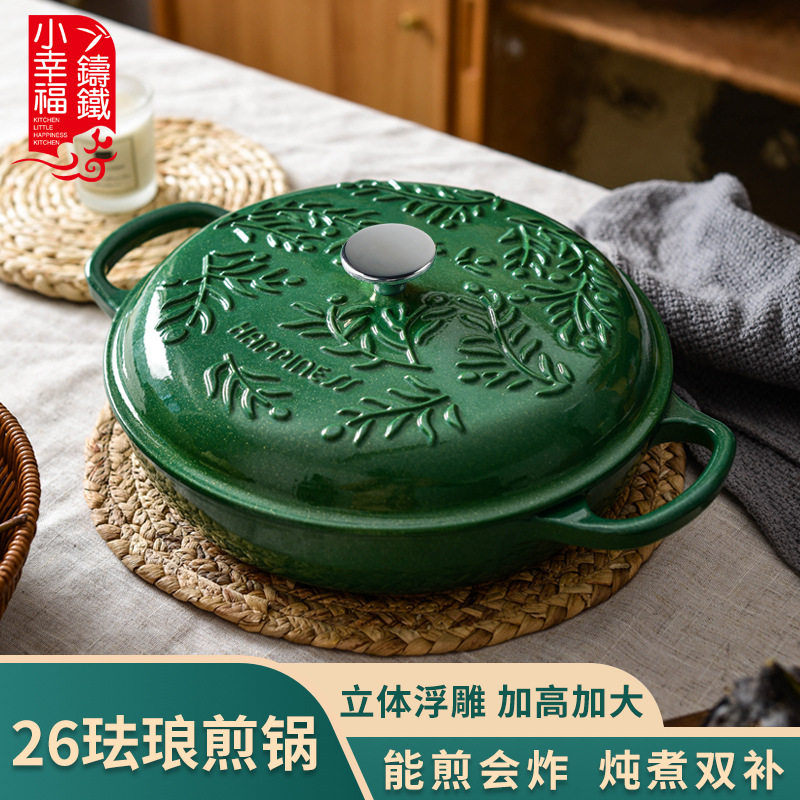 小幸福26cm铸铁珐琅锅焖煮炖锅多功能家用煲汤锅不粘锅电磁炉通用