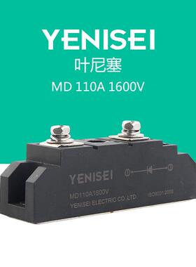 充电桩光伏电站直流柜汇流箱 单路防反二极管 MD110A 1600V