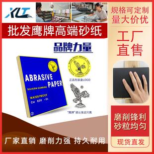 鹰牌水砂纸玉器五金打磨砂纸水磨耐水细沙纸汽车抛光打磨砂纸片
