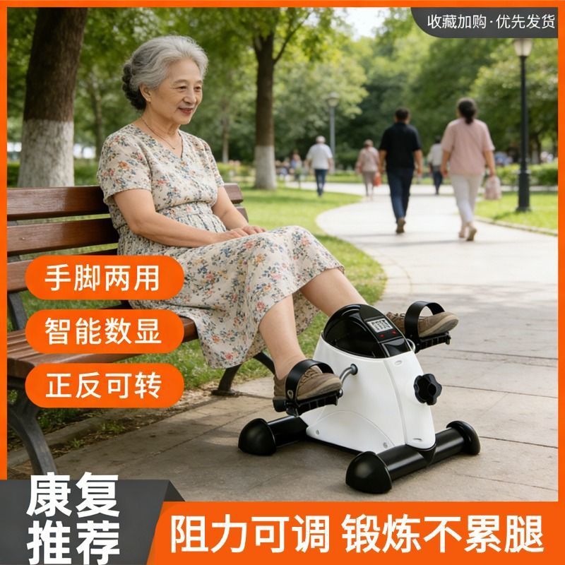 康复训练脚蹬车迷你脚踏车上下肢训练器材老年人踏步机健身车