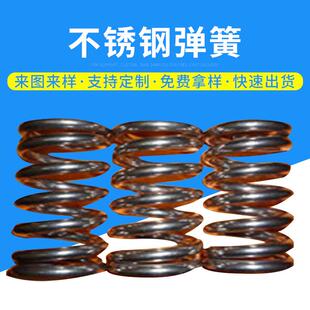 不锈钢弹簧圆柱压缩拉伸耐低温弹簧 小线径五金压缩按键压缩弹簧
