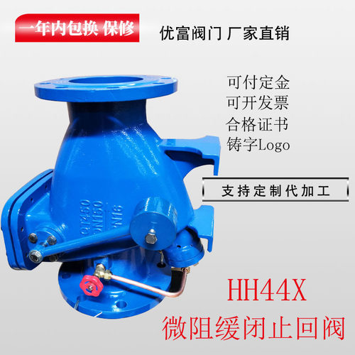 HH44X-16Q微阻缓闭止回阀球墨铸铁重锤止回阀法兰缓闭止回阀