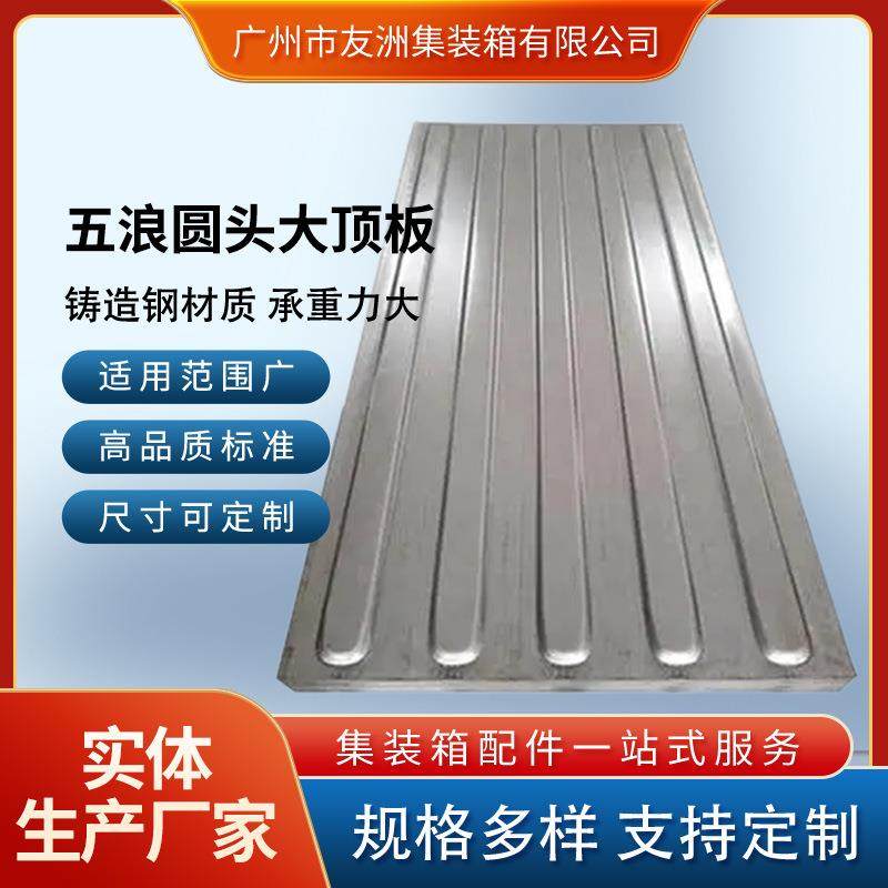 集装箱顶板 集装箱材料 集装箱配件 集装箱五浪圆头大顶板小顶板,五金/工具,集装箱/集装箱房,淘宝优惠券,粉丝福利购,淘宝优惠卷