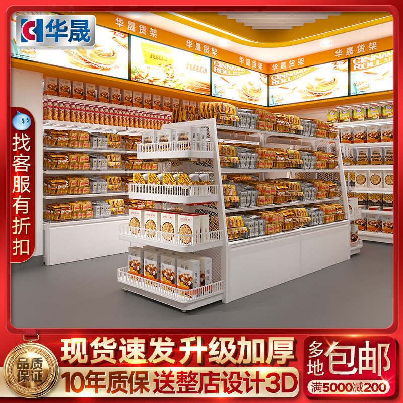 零食货架展示架散装散称零食架子置物架很忙一鸣店货柜赵批发商用