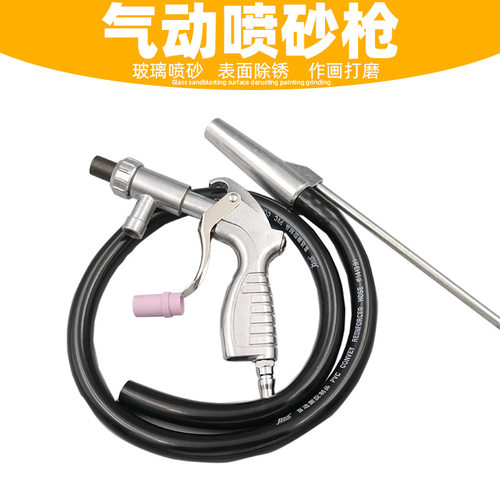 喷砂大嘴喷砂枪喷字枪雕刻大理石喷砂机除锈玻璃磨砂金钢手持气动