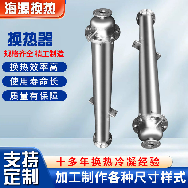 钛材冷凝器螺旋缠绕管换热器厂家 汽水加热冷凝热交换器