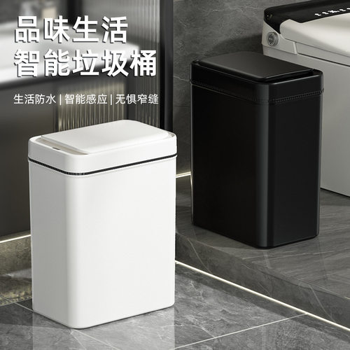 26年新款智能垃圾桶客厅厨房带盖密封16L大容量夹缝感应垃圾桶