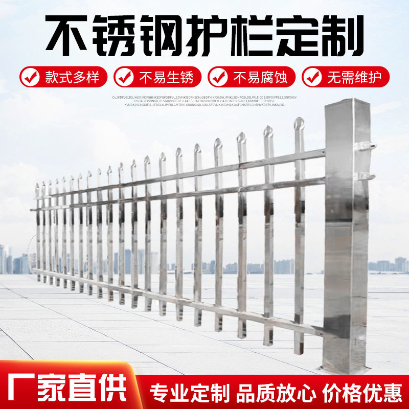 不锈钢护栏工地学校厂区别墅庭院户外围墙院墙隔离栅栏不锈钢围栏