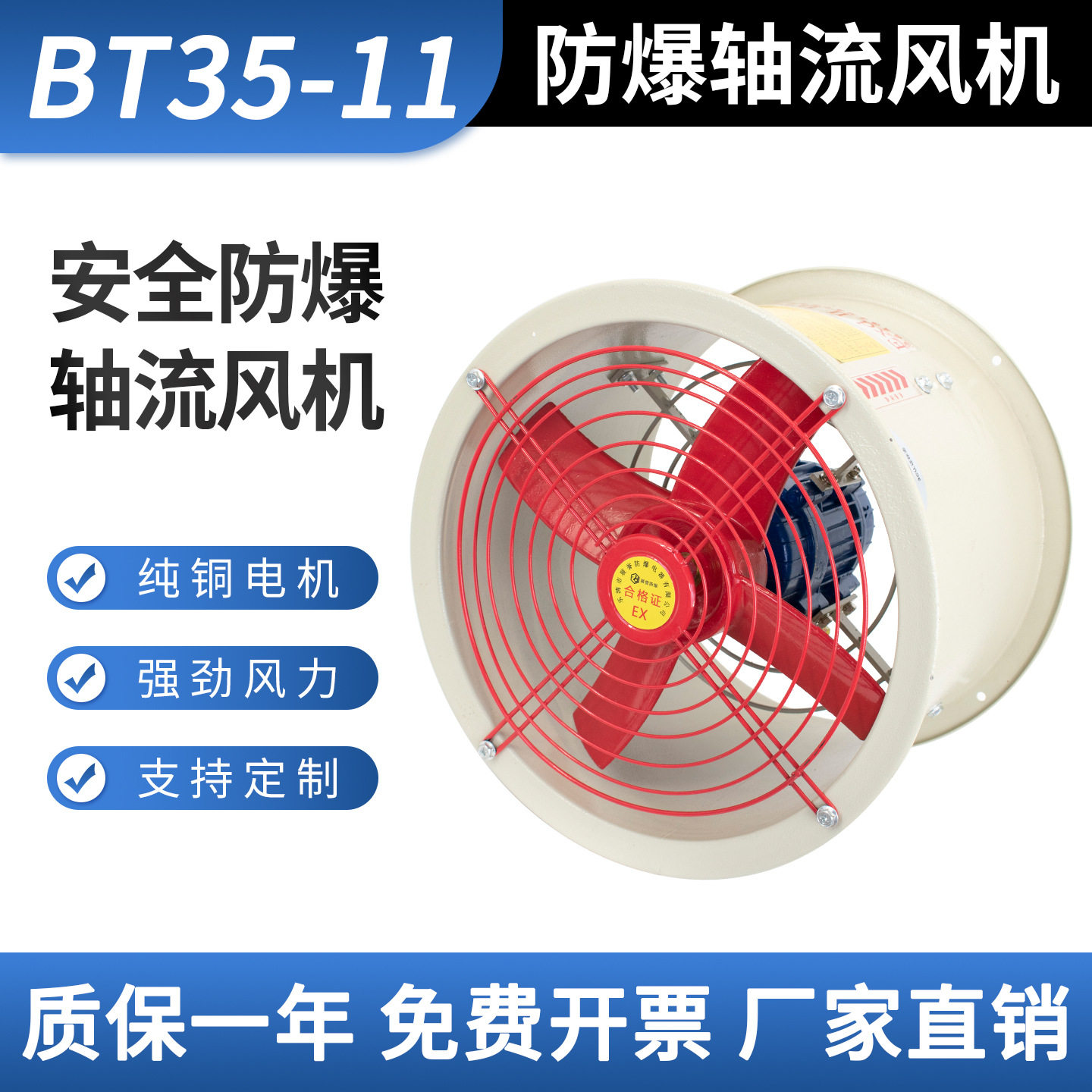 防爆通风机BT35工业风机380V排气扇220V防爆排风机厂房车间