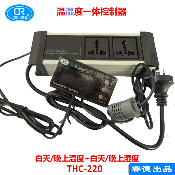 插排温控器温室花房培养室孵化温湿度控制器THC-220智能温控器