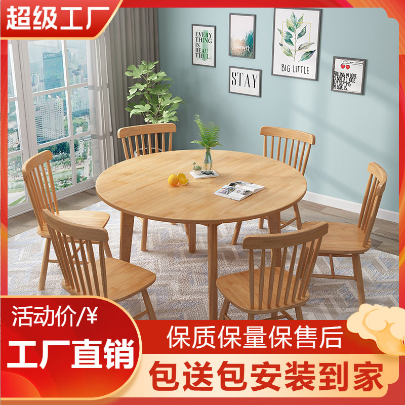 北欧全实木餐桌家用现代简约小户型组合书桌橡胶木圆桌厂家直销