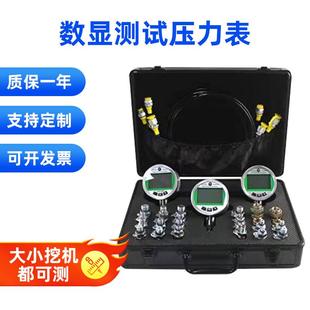厂家泰克思数显测试压力表先导泵挖机仪表检测液压油压测压盒