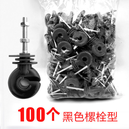 电子围栏绝缘子100个樏栓型铁桩用绝缘扣养殖牧场电网系统绝缘钉