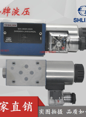 恒立液压立新Z4WE6E63-L3X/EG24NZ5L隔断阀Z4WE6D24-L3X/EG24NZ5L