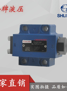 上海立新SV10GB1-L4X/2液控单向阀SL20GA2-L4X SL30GB2-30液压锁