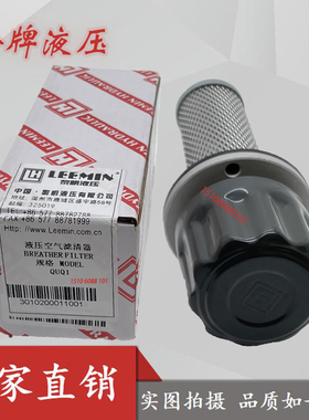 LEEMIN黎明原装QUQ1空气滤清器QUQ2 2b 2.5AB QUQ3/4/5空滤器液压