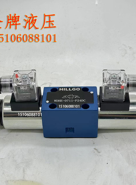 HILLGO液压电磁阀WDHE-0711-P24DC 0631/2-P220AC换向0713 0751/2