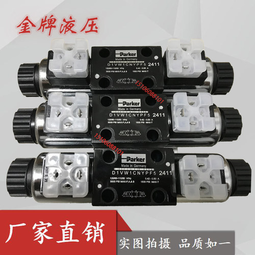 Parker派克电磁阀D1VW001 D1VW1CNJW42 CNYPZ5液压DA6001CNJP 10