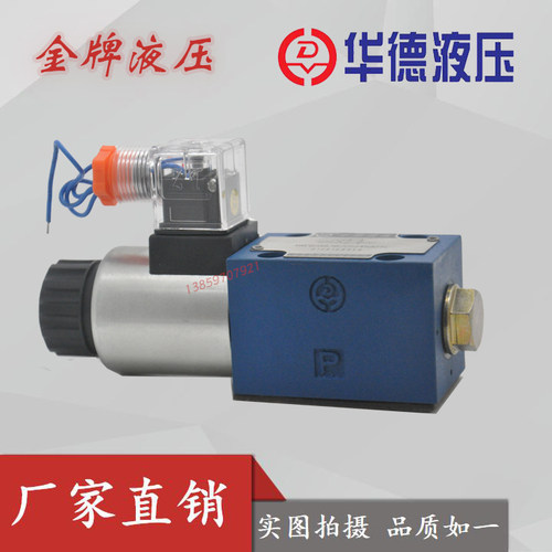 北京华德4WE6EA61B/CG24N9Z5L电磁阀4WE6EB/HA/GA/JA61B/CW220-50