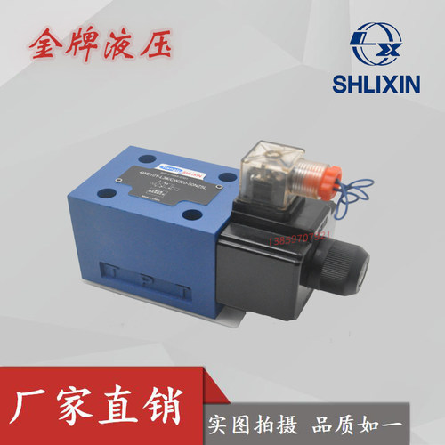 4WE10GA 3WE10A上海立新液压10通径24v220v 4WE10HA-L3X/CG24NZ5L