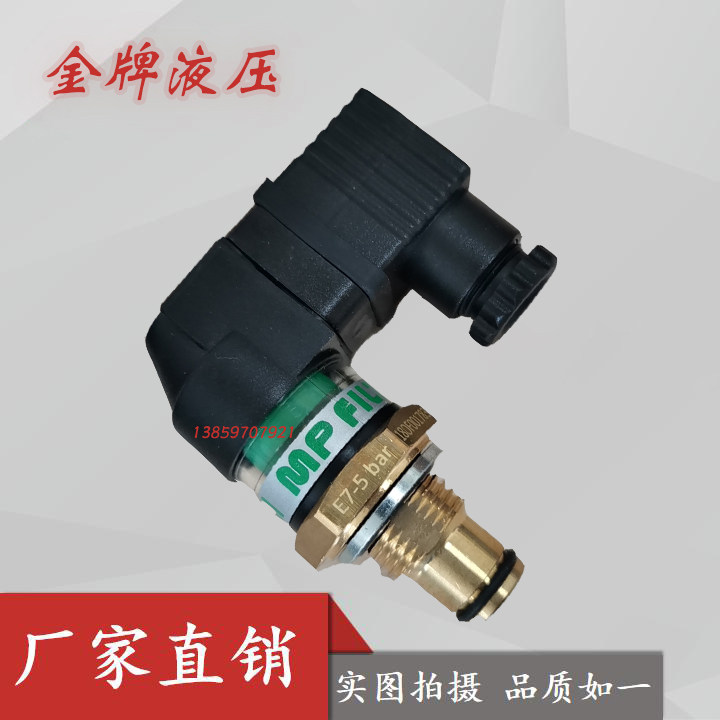 意大利MP FILTRI压差发讯器VV5FB远传E7-5 bar翡翠18OF001783进口