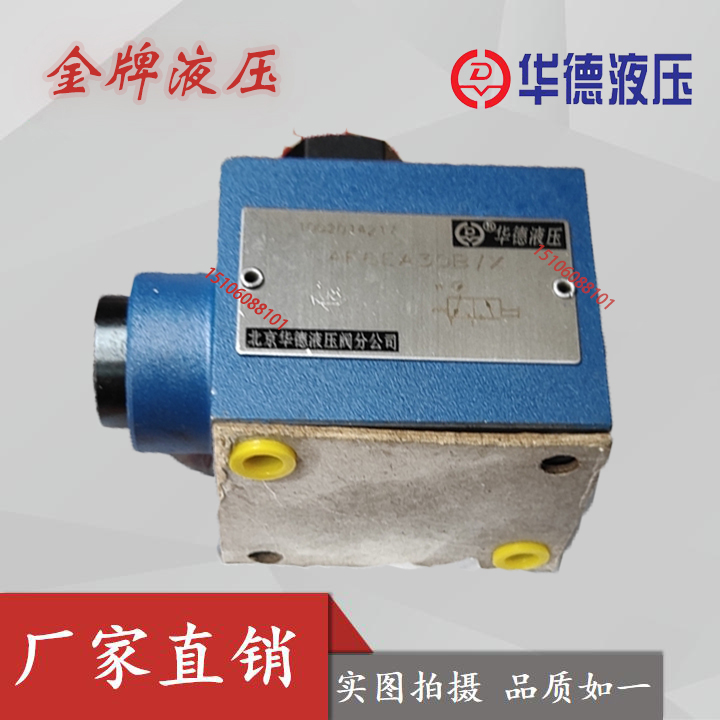 HUADE华德压力表开关AF6EP30B/X开关阀AF6EA-30B/X/V液压板式螺纹
