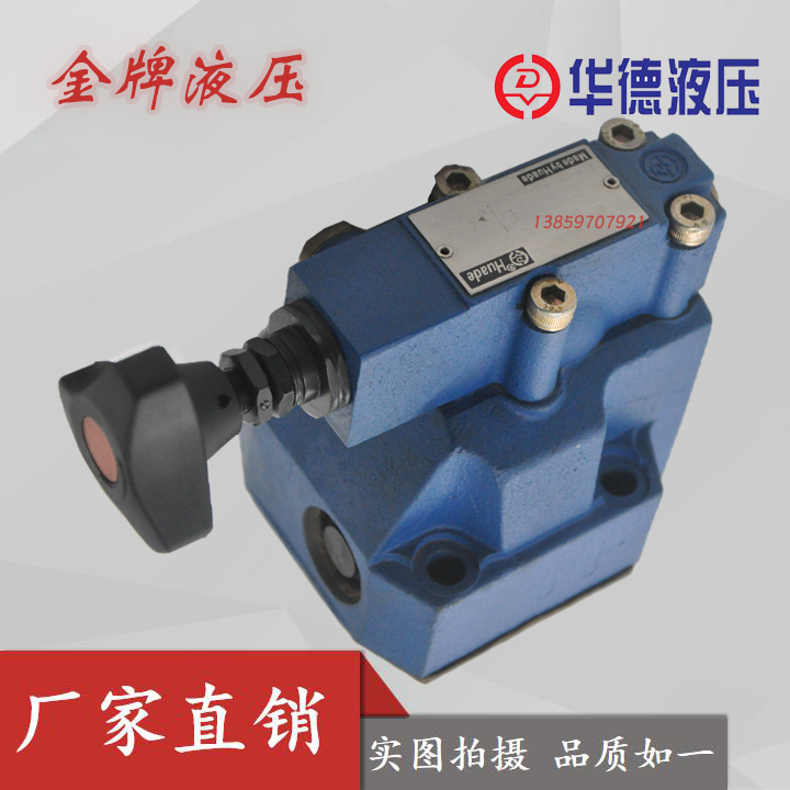 DR10-1-30B北京华德315YM/DR20-1-30B/100YM液压DR30先导式减压阀