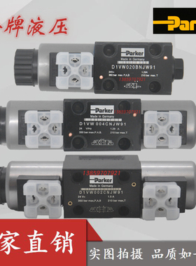 Parker派克D1VW001CNJW 91电磁阀D1VW002/004/006/008CNTW CNYP