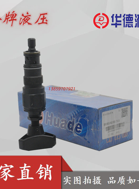 华德插装式溢流阀DB6K1-40B/315Y液压阀DB10K2-40B DB20K3-10B/50