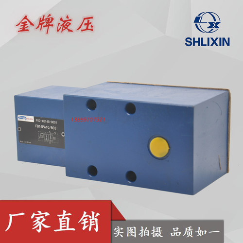 上海立新FD16FA-L2X/20B03平衡阀FD12PB-L2X/B00 FD16KA-L2X/B04V