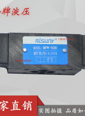 RISUNY上海朝田叠加式液控单向阀MPW-02B MPA-02B MPB-02B MPW-03