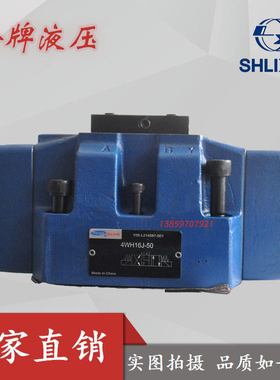 上海立新4WH10HD-L4X/V液动换向阀电液阀H-4WH16/25/32J/E-L6X/S2