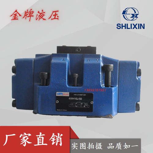 上海立新4WH10HD-L4X/V液动换向阀电液阀H-4WH16/25/32J/E-L6X/S2