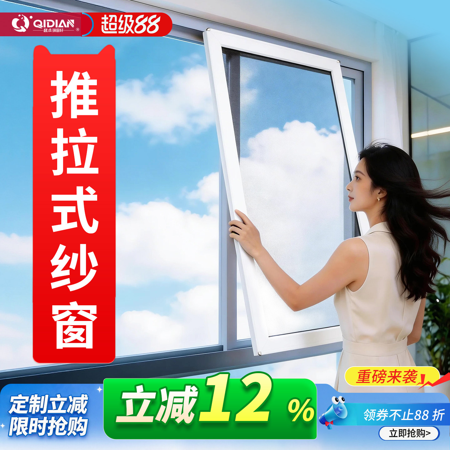 纱窗推拉式自装防猫防蚊平移不锈钢塑钢铝合金边框定制金刚网沙门