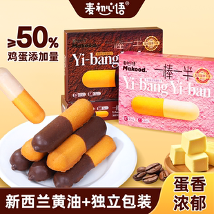 涂层蛋糕面包干独立包装鸡蛋黄油饼干220g零食下午茶休闲小吃食品