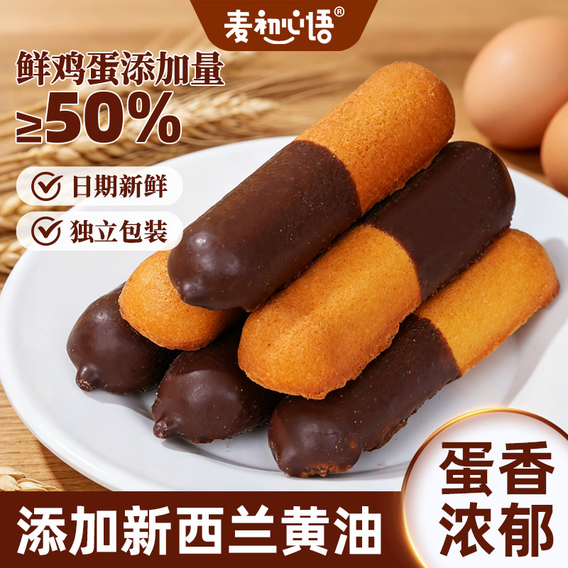 涂层蛋糕涂饰面包干独立包装鸡蛋黄油饼干零食下午茶休闲小吃食品