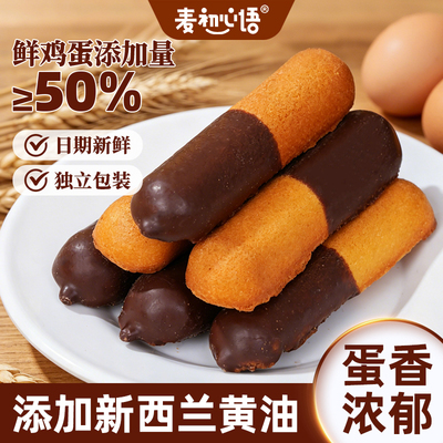 涂饰蛋糕干鸡蛋黄油饼干零食