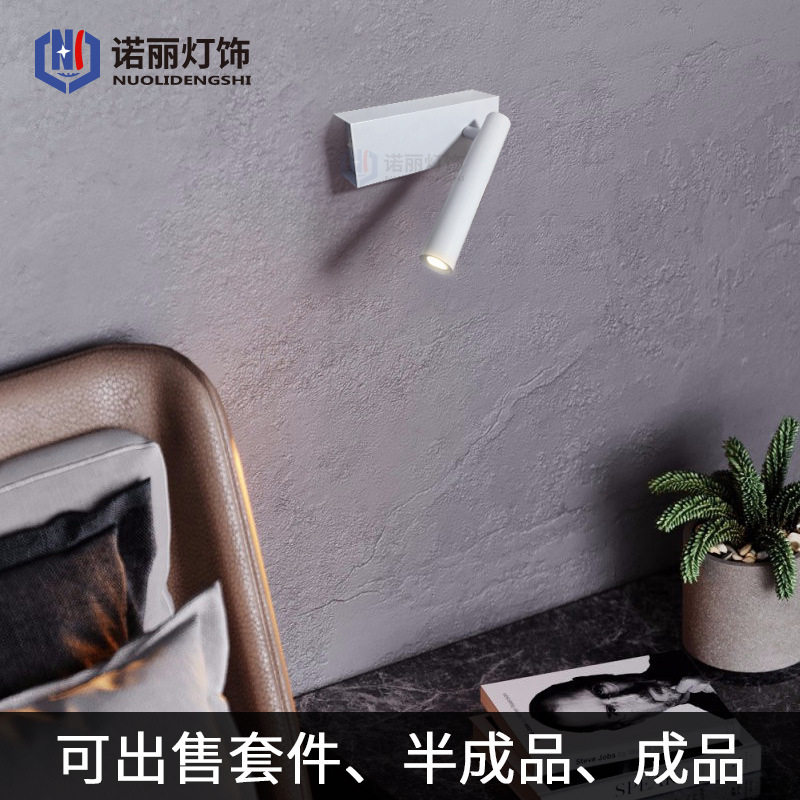 极简工业风北欧可旋转带开关壁灯酒店宾馆卧室床头阅读灯几何造型