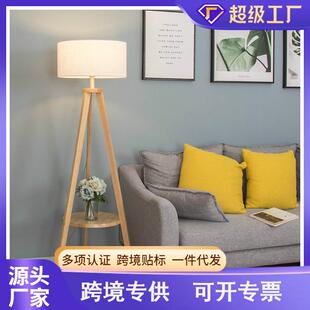 【厂家]北欧木艺卧室书房创意落地灯客厅简约LED置物架灯饰