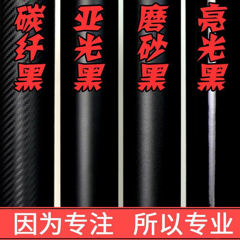 汽车贴膜改色亚光磨砂亮光黑碳纤维车顶后视镜内饰AB中柱贴纸改装,汽车用品/电子/清洗/改装,改色膜,淘宝优惠券,粉丝福利购,淘宝优惠卷