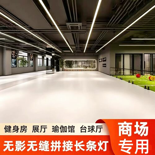 4500k4000k无缝拼接长条吊灯办公室舞蹈房瑜伽馆方通顶专用条形灯