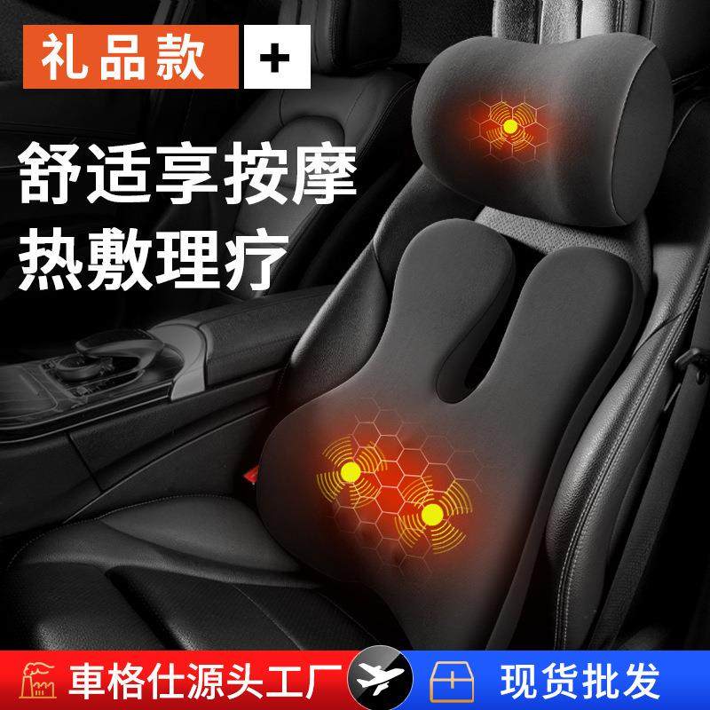 USB汽车加热按摩头枕腰靠 车载座椅靠背垫办公室靠垫护腰垫,汽车用品/电子/清洗/改装,腰靠,淘宝优惠券,粉丝福利购,淘宝优惠卷