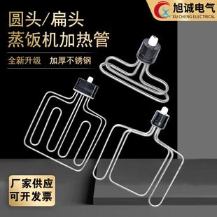 蒸饭机加热管加工水箱保温台电热管不锈钢扁头发热管不锈钢发热管