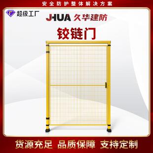 机械设备防护网门智能化防护隔离网仓库车间钢网门平开门铰链门