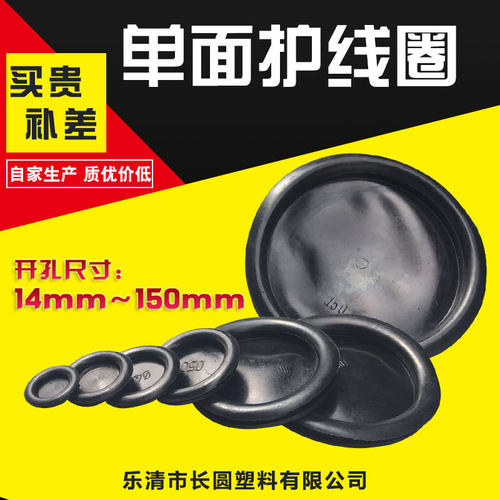 单面护线圈橡胶密封圈过线圈14mm~150mm保护套护线套皮圈整包价格