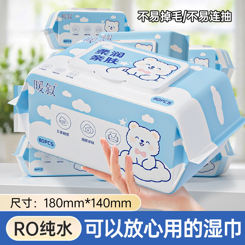大包袋盖湿巾纸80抽手口可用纯水清洁湿纸巾加厚家用实惠装擦脸巾