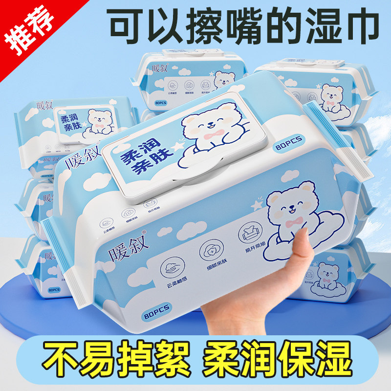 暖叙RO纯水湿巾手口屁专用湿纸巾家用清洁湿巾大包特价实惠装XF