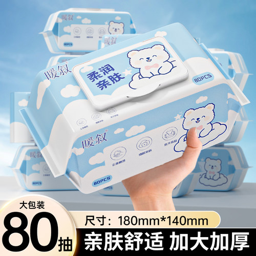 大包湿巾纸80抽加厚清洁湿纸巾家庭实惠装纯水手口可用擦脸巾暖叙
